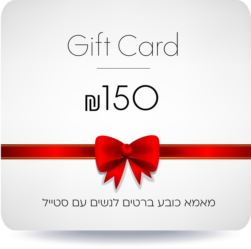 גיפטקארד 150