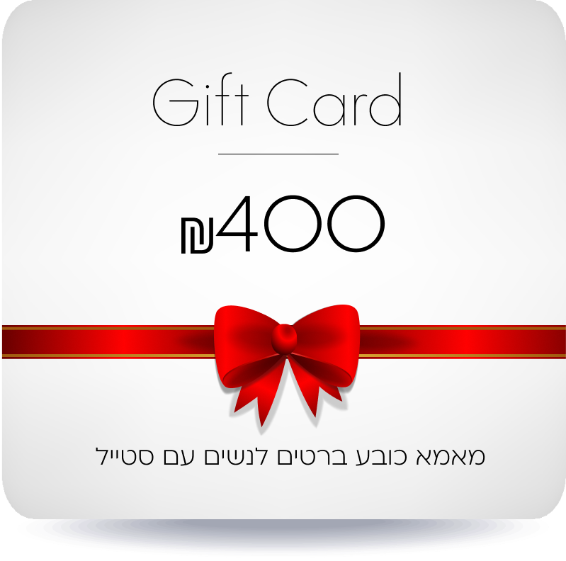 גיפטקארד 400